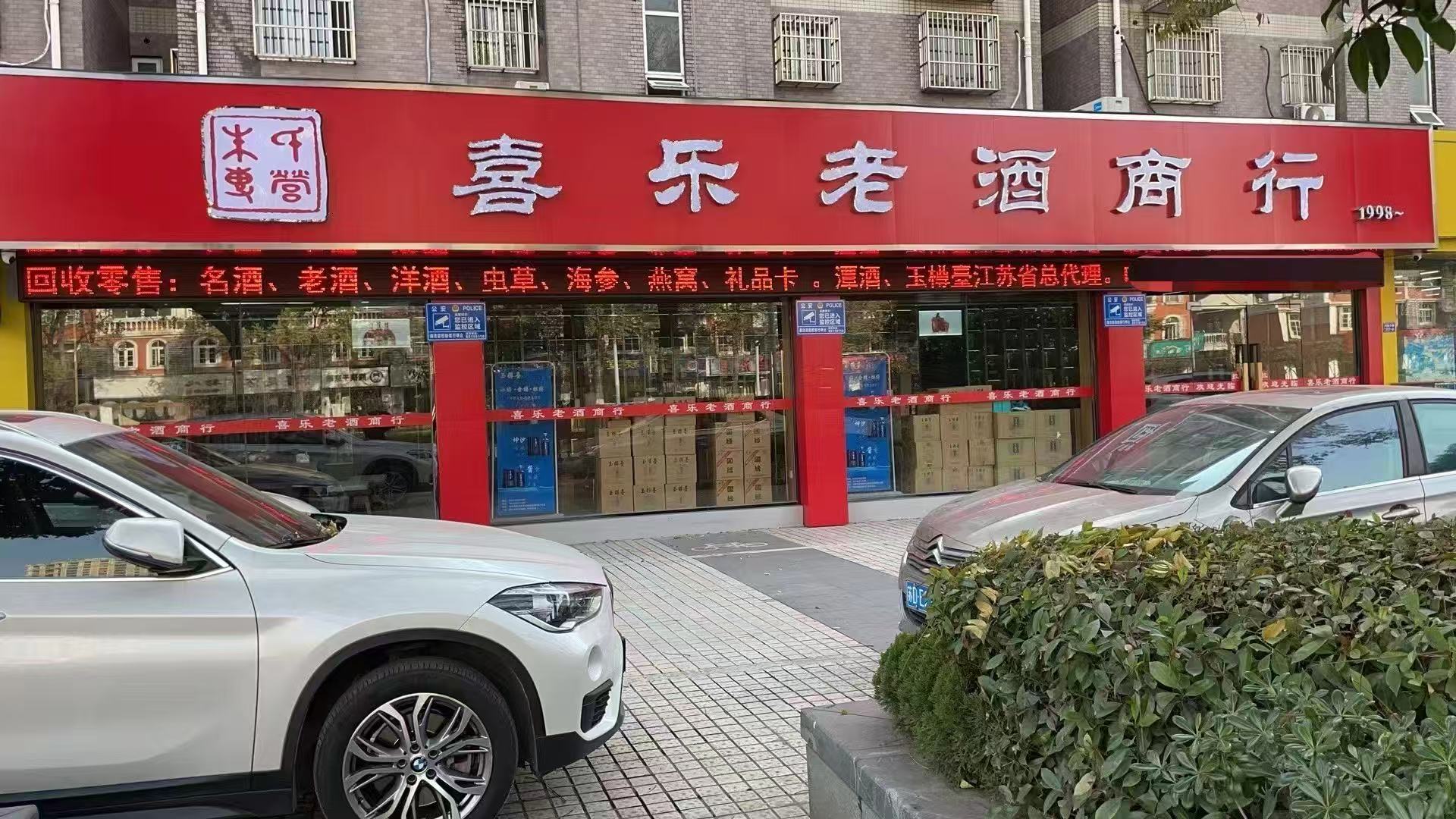 南京回收
